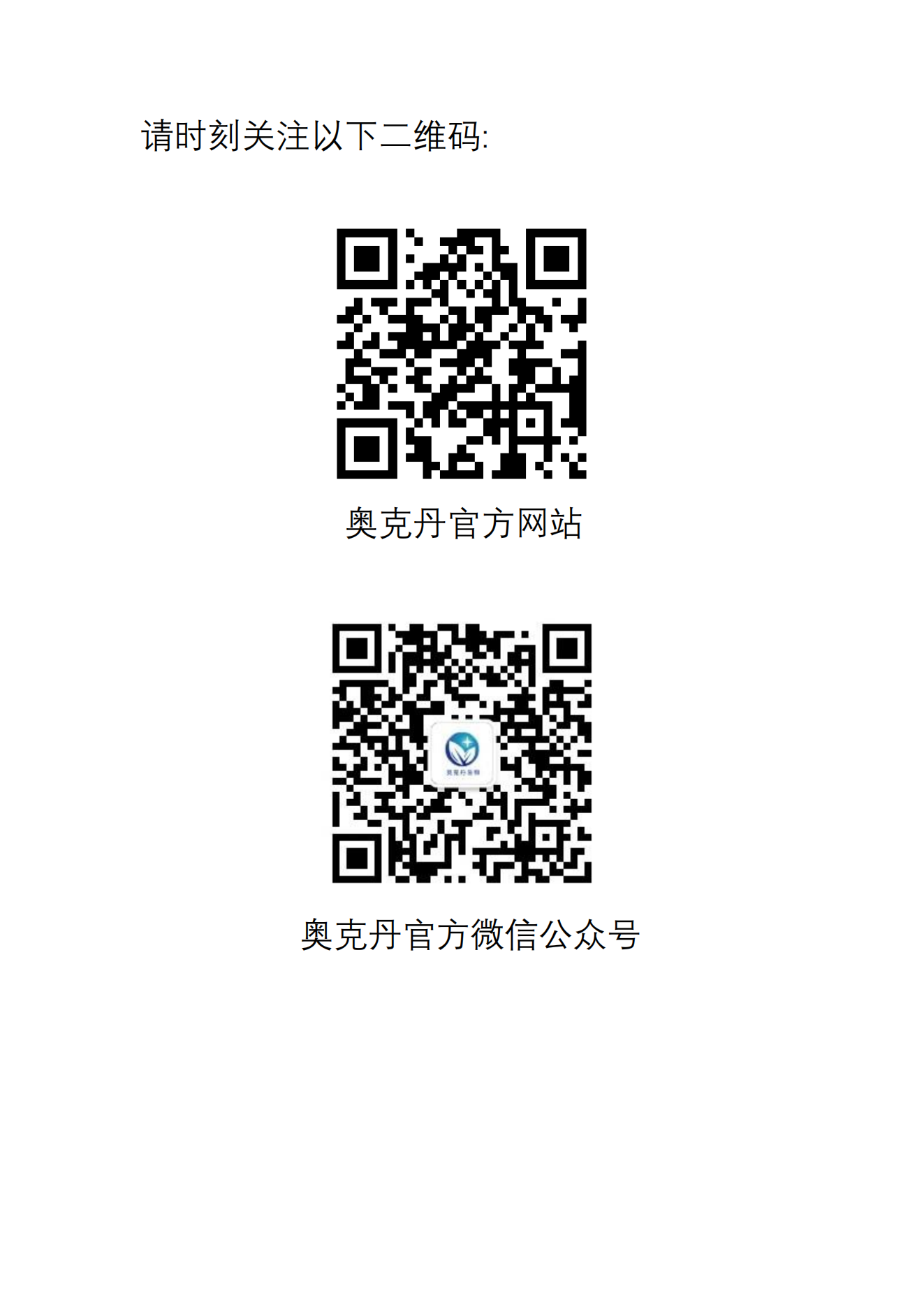 202411最新奧克丹水質(zhì)分析儀檢測操作規(guī)程( 無水?。20.png